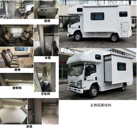 庆铃牌QL5060XLJANHAJ旅居车公告图片