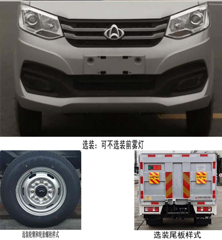 中汽牌ZQZ5033CTYBEV純電動(dòng)桶裝垃圾運(yùn)輸車公告圖片