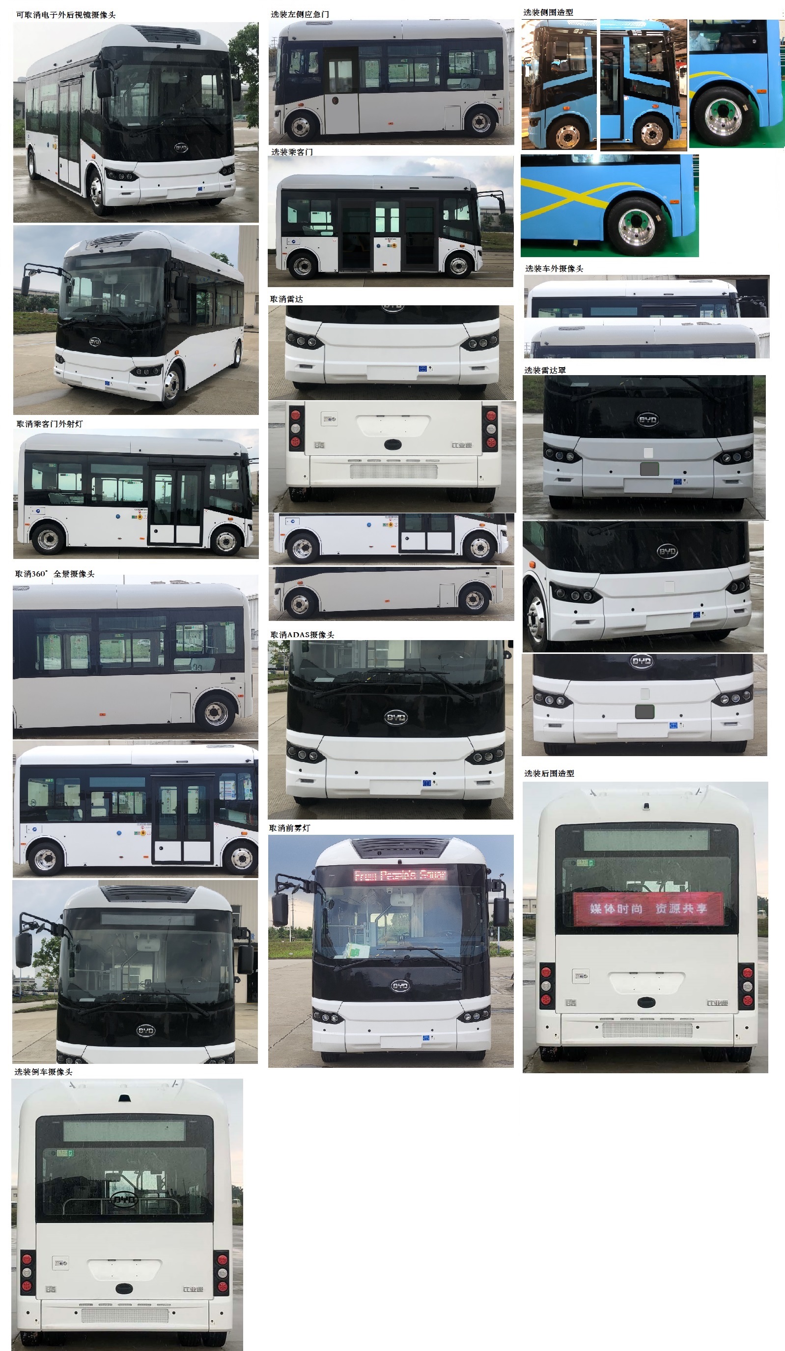 比亚迪牌BYD6601B2EV1纯电动低入口城市客车公告图片