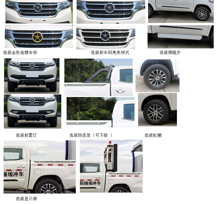 大運(yùn)牌DYQ5030TFZF6防撞緩沖車公告圖片