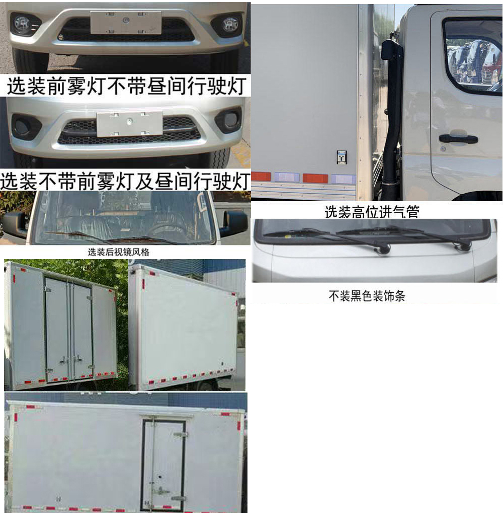 凯丰翊牌WKY5030XLC-6A冷藏车公告图片