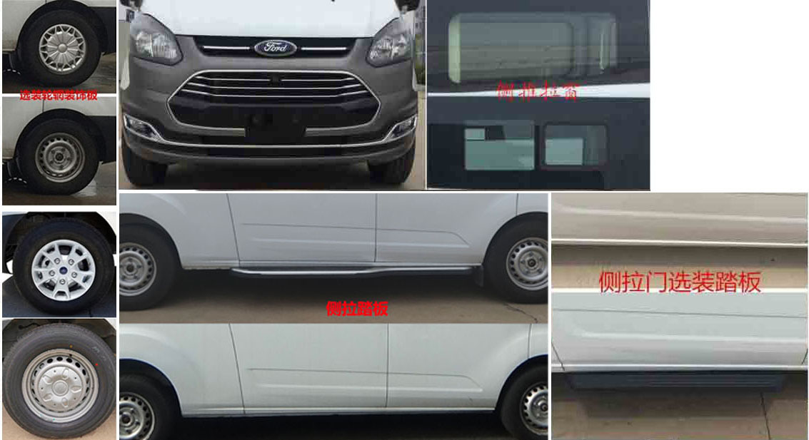 延安牌YAZ5031XJH6救護(hù)車公告圖片