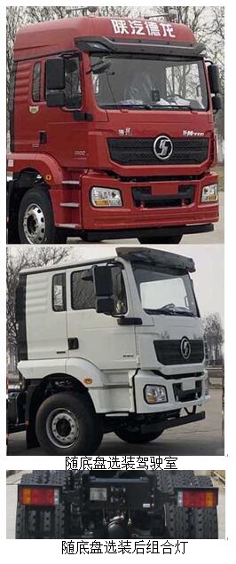 千動力牌SJP5311JSQ隨車起重運輸車公告圖片