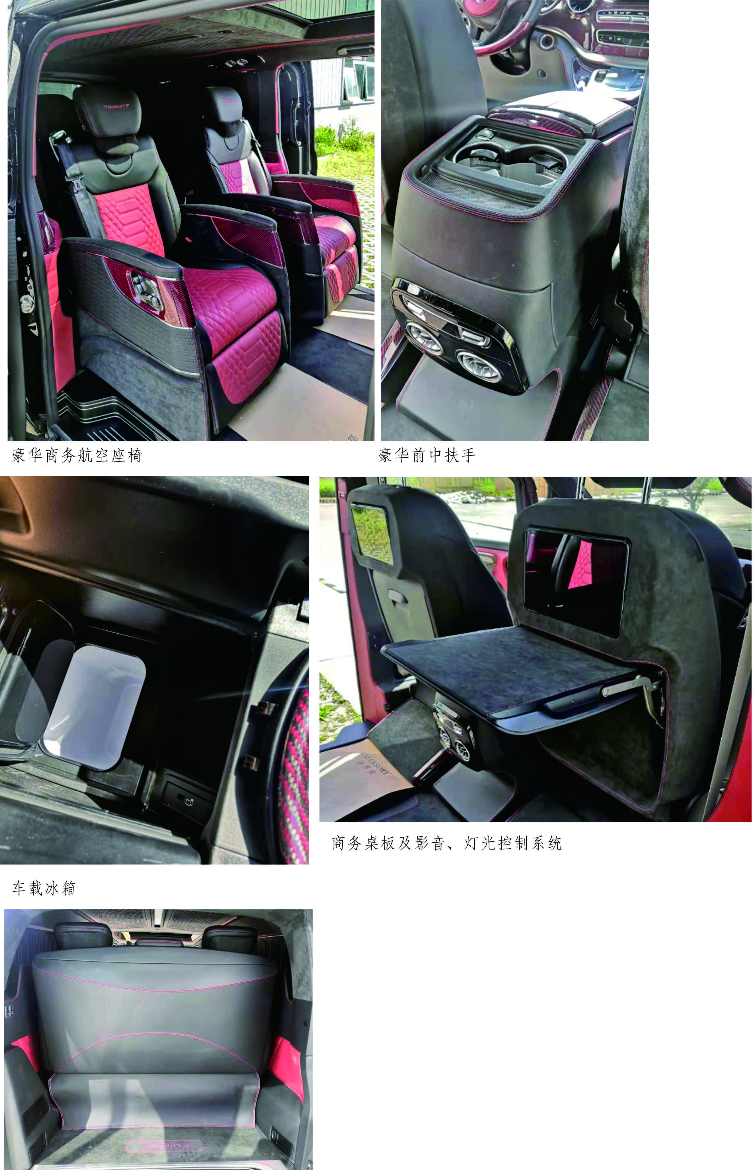迈莎锐牌QYC5037XSWL商务车公告图片