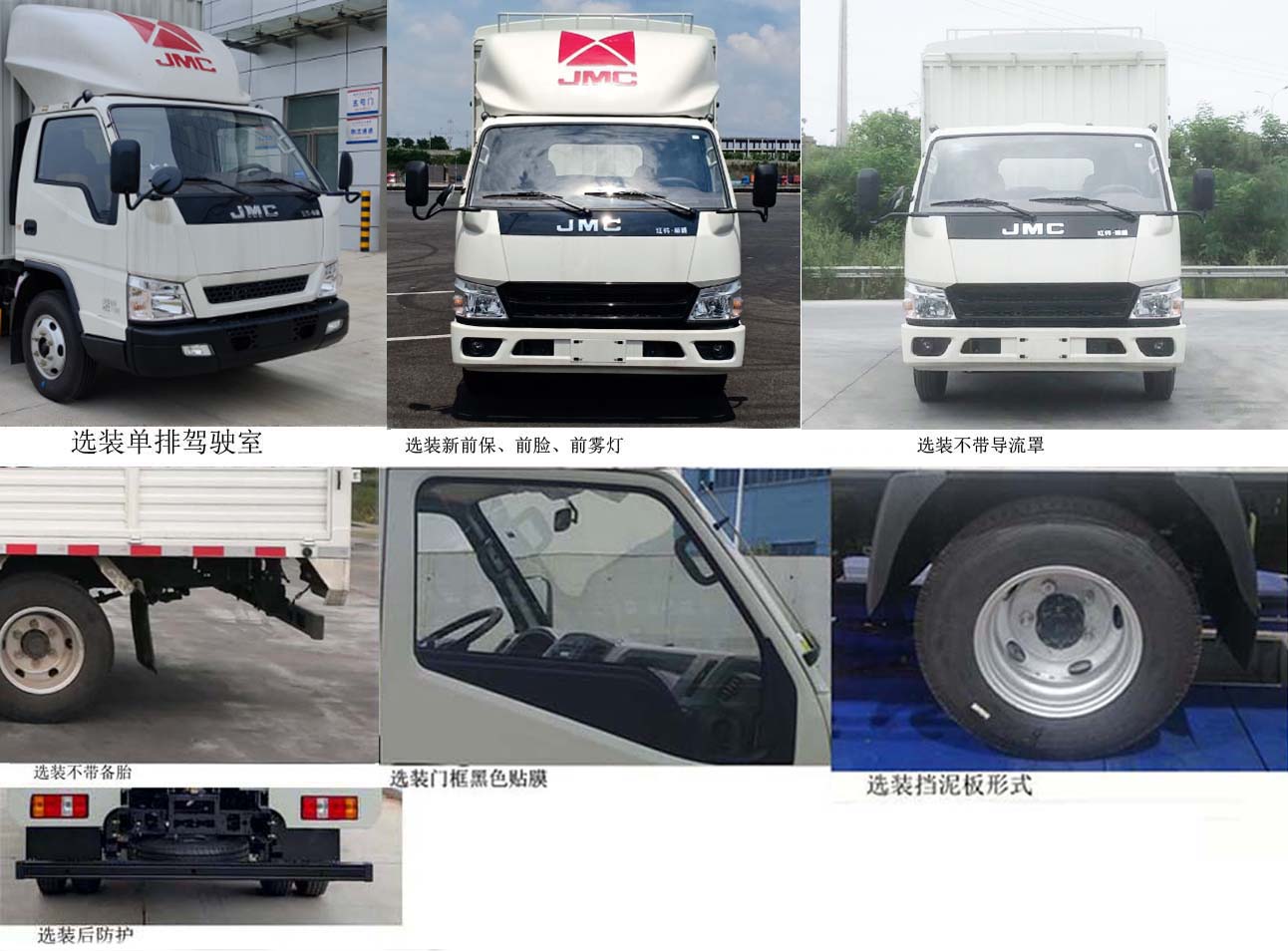 江鈴牌JX5047CCYTGA26倉(cāng)柵式運(yùn)輸車公告圖片