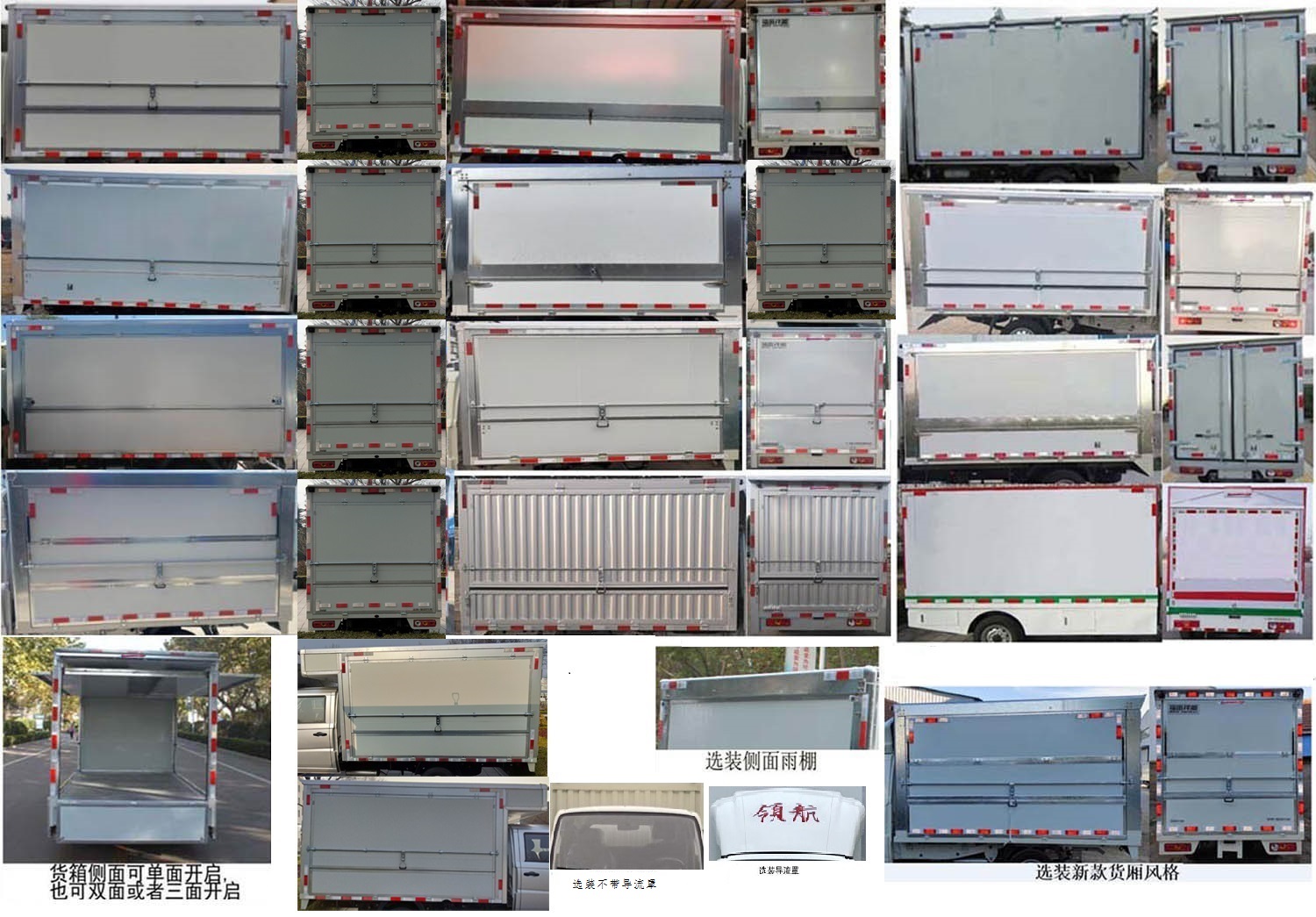 福田牌BJ5042XYK9JB6-01翼开启厢式车公告图片