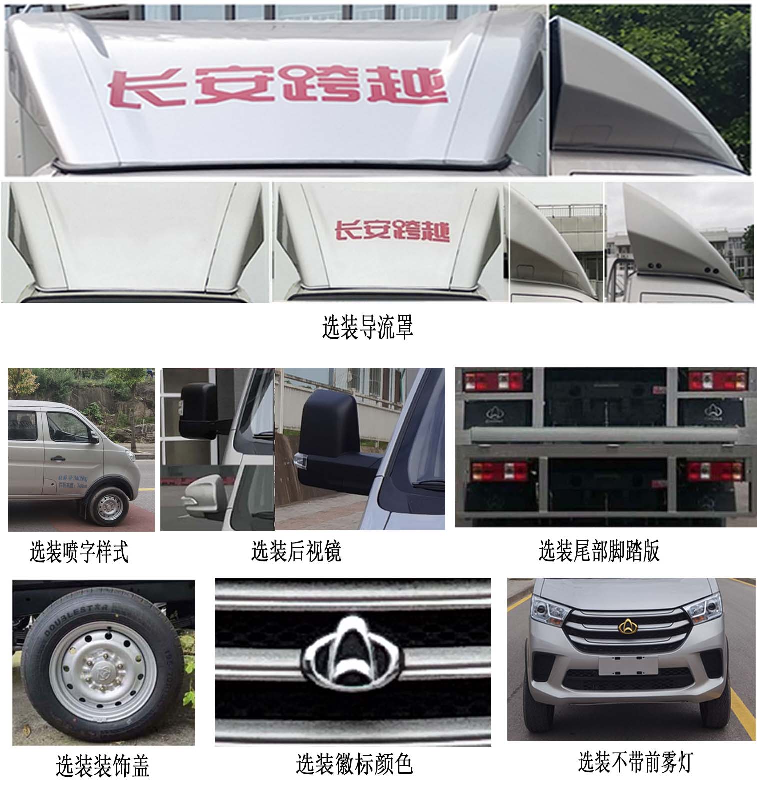 長(zhǎng)安牌SC5031CCYNAS6B3倉柵式運(yùn)輸車公告圖片