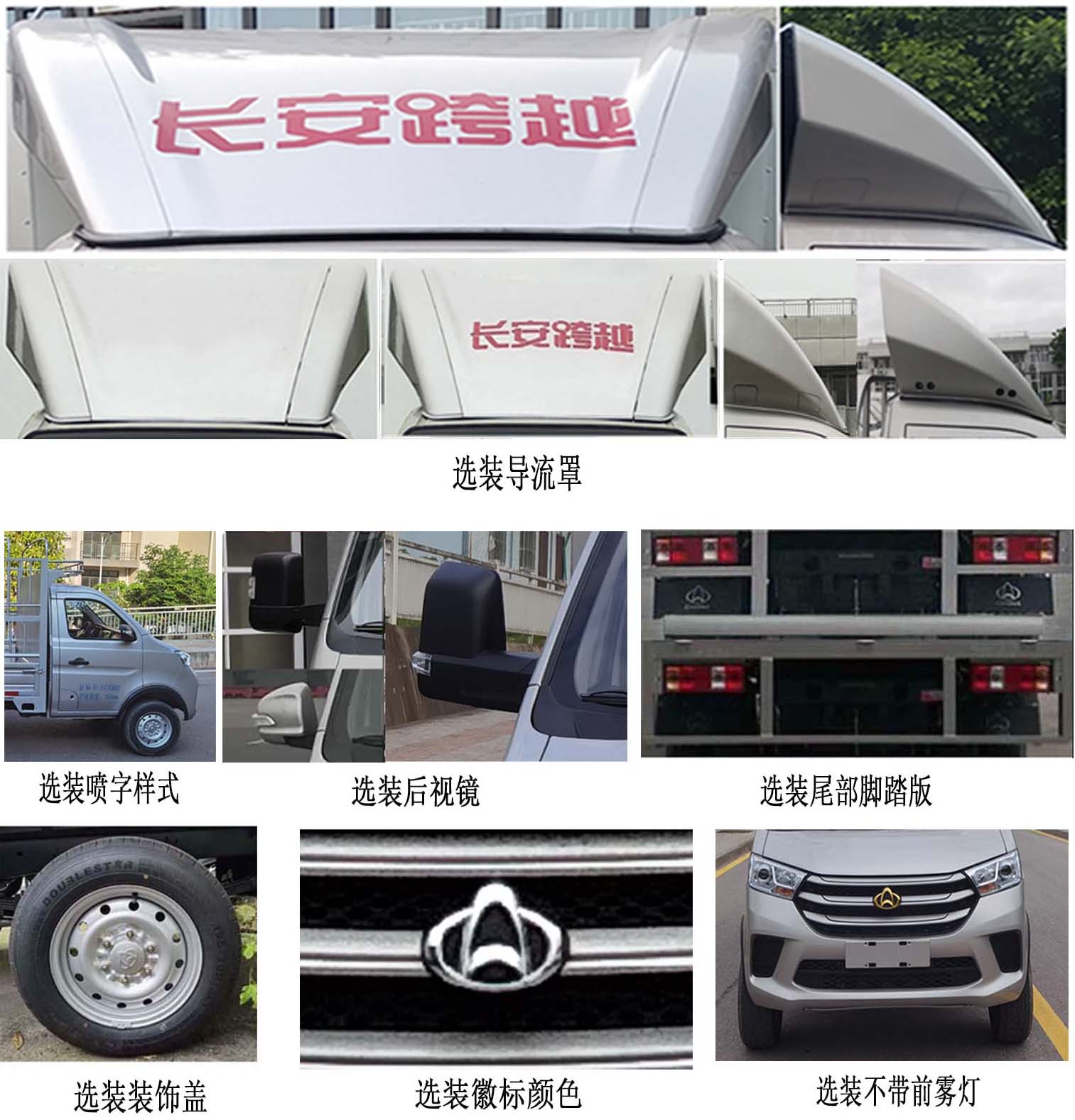 长安牌SC5031CCYNAD6B3仓栅式运输车公告图片