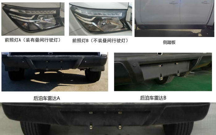 萧龙牌ZXL5030XFY6防疫车公告图片