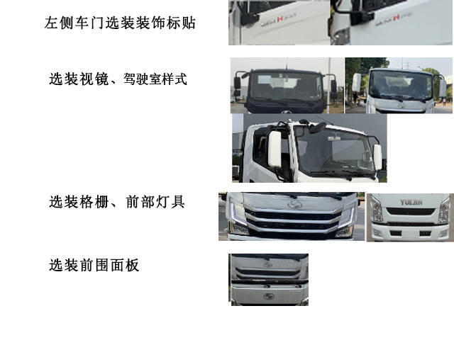 宏運(yùn)牌HYD5043ZKXYJ6車廂可卸式汽車公告圖片