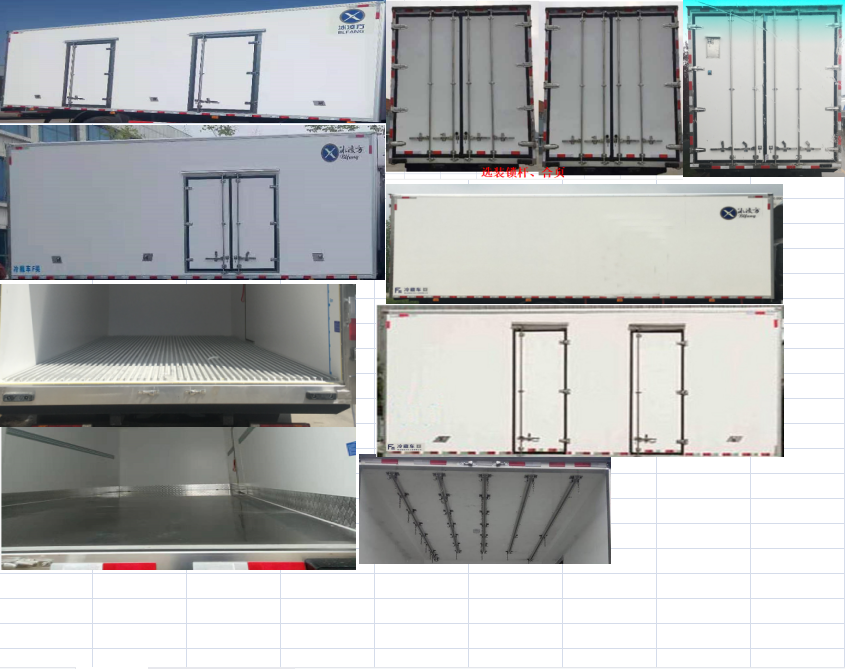 冰凌方牌QYK5181XLC6冷藏车公告图片