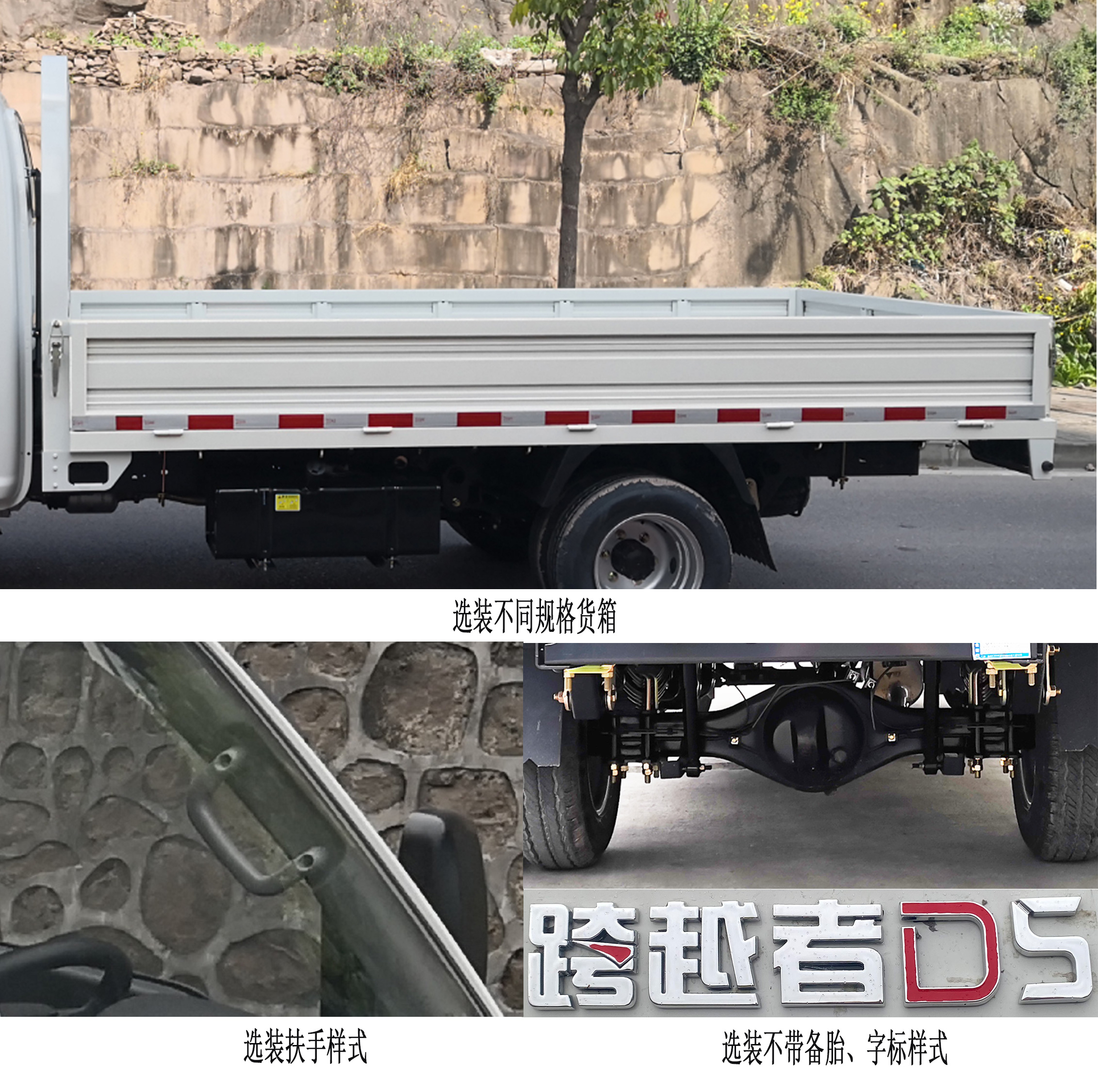 长安牌SC1034UFW66载货汽车公告图片