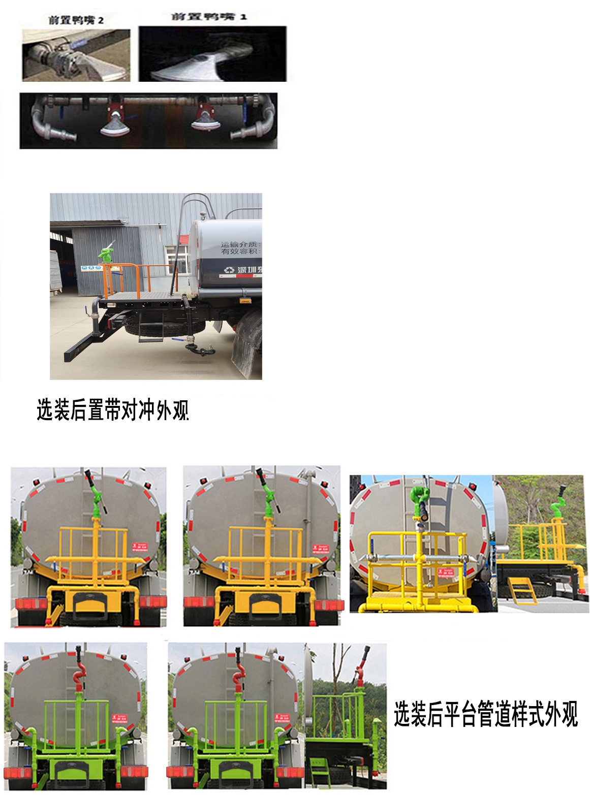 凱力風(fēng)牌KLF5180GPSZ6綠化噴灑車(chē)公告圖片