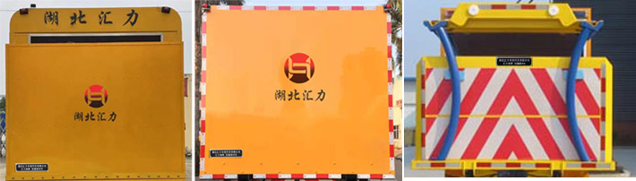 匯力威牌VVV5041TFZJX6防撞緩沖車公告圖片