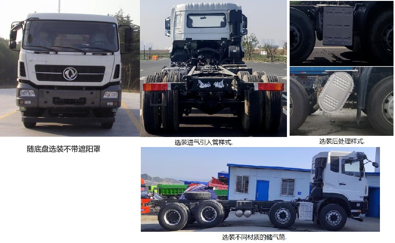 东风牌EQ5310GJBGP6混凝土搅拌运输车公告图片