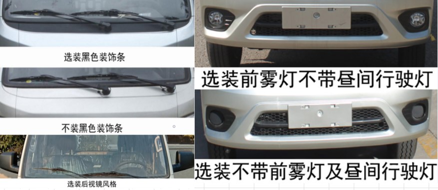 安穩(wěn)號牌TYM5030TYHBJ6路面養(yǎng)護(hù)車公告圖片