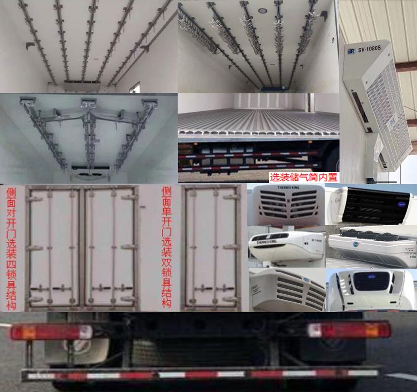 凱樂泰牌JYA5180XLC-BJ1冷藏車公告圖片