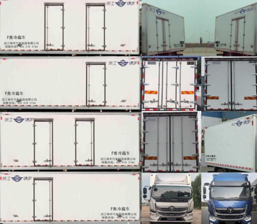 凱樂泰牌JYA5180XLC-BJ1冷藏車公告圖片