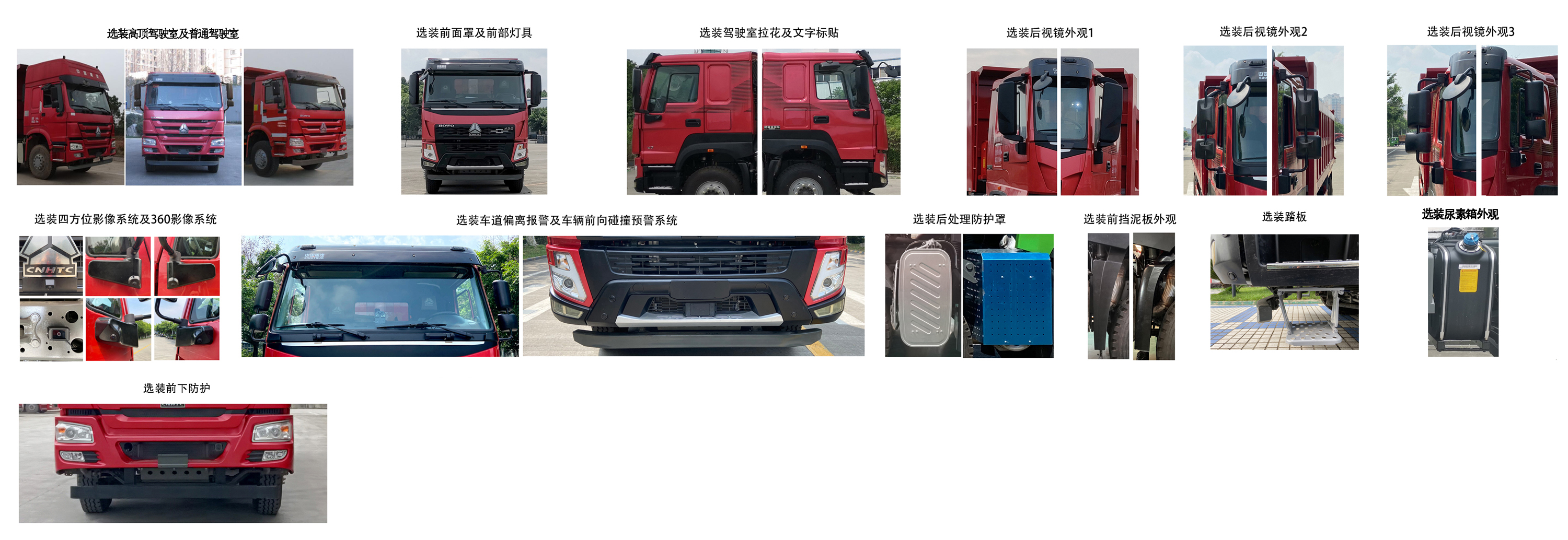 豪沃牌ZZ5312TPBV5967F1平板運(yùn)輸車公告圖片