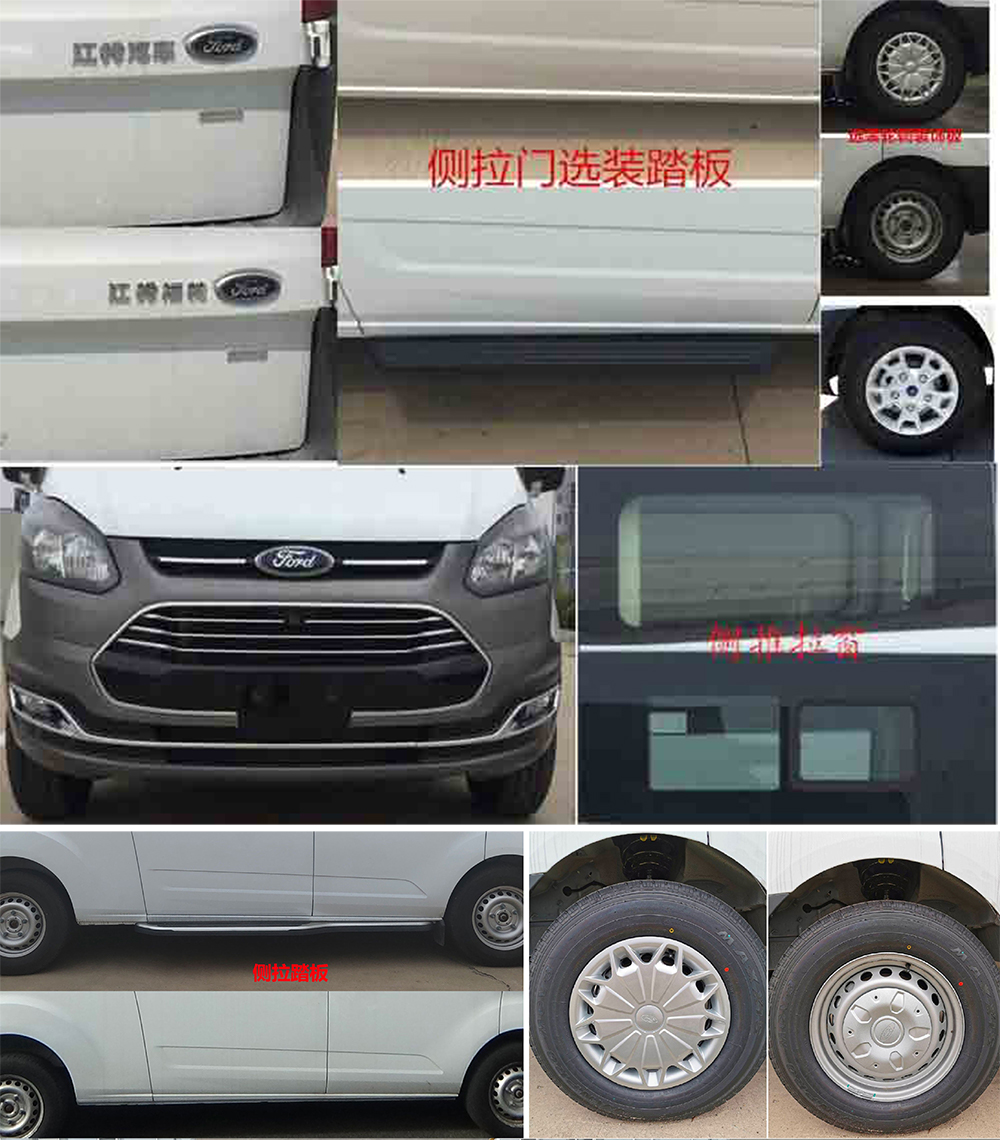 凌揚牌LYP5031XJE無線電監(jiān)測車公告圖片