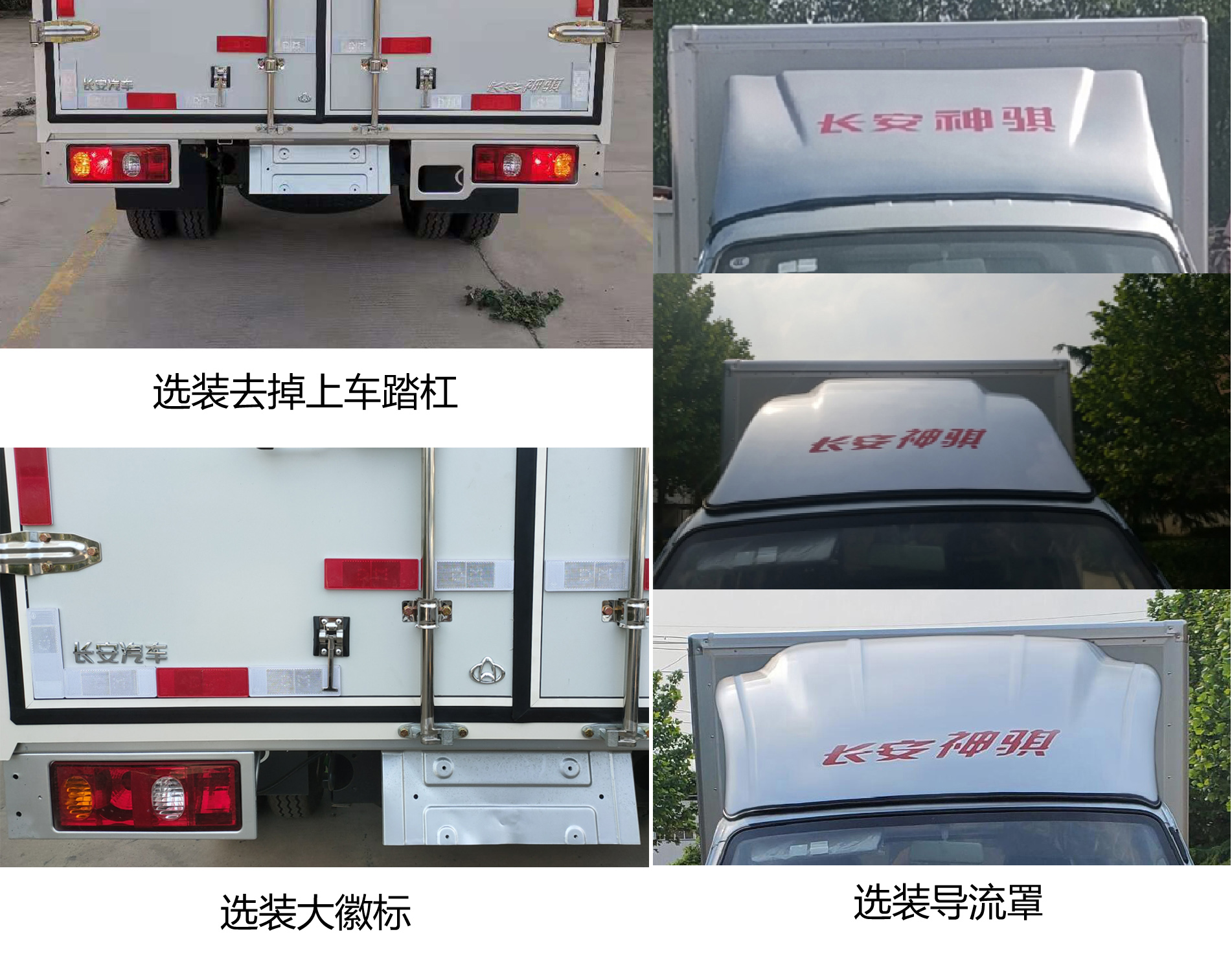 長安牌SC5031XYKDBAD6翼開啟廂式車公告圖片