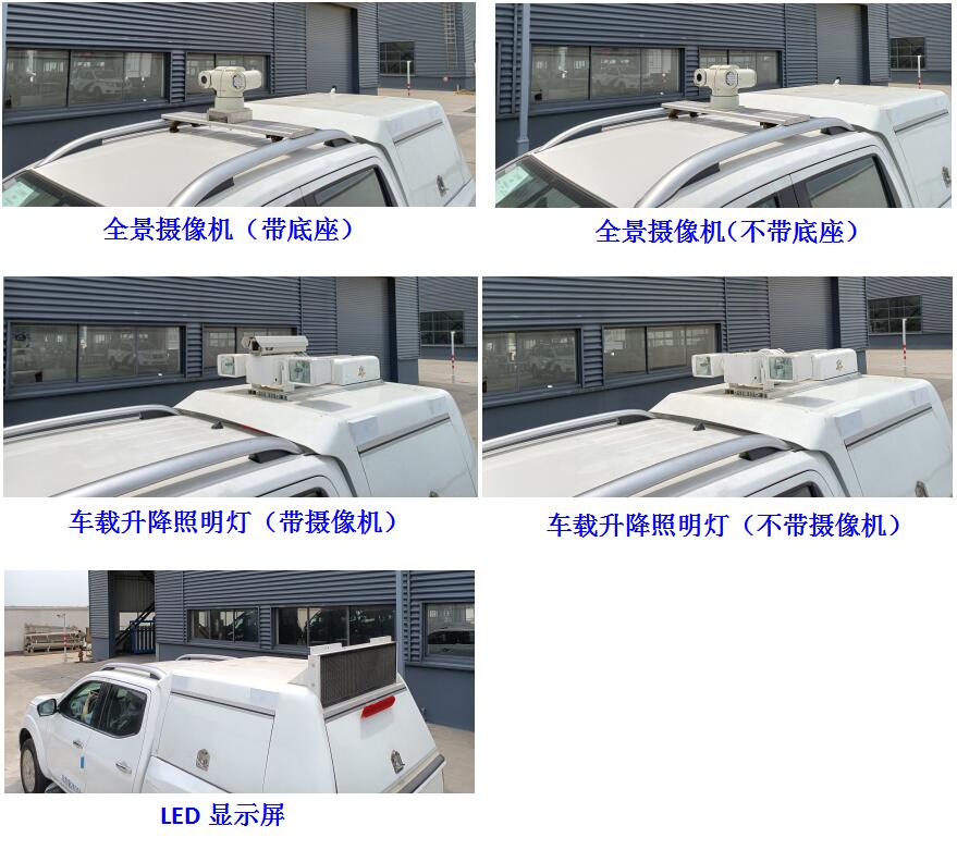 神探牌JYG5030TXUUCK6A巡邏車公告圖片