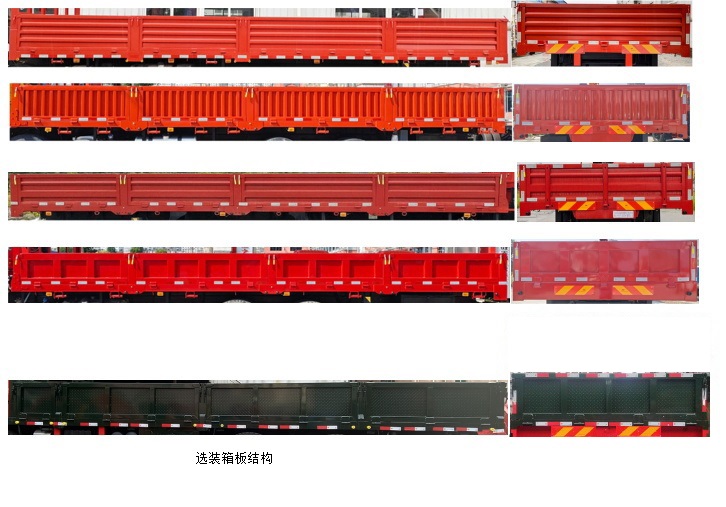 专致牌YZZ5318JSQ6MJ随车起重运输车公告图片