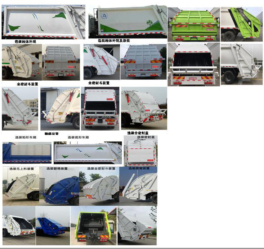 專威牌HTW5181ZYSD6壓縮式垃圾車公告圖片