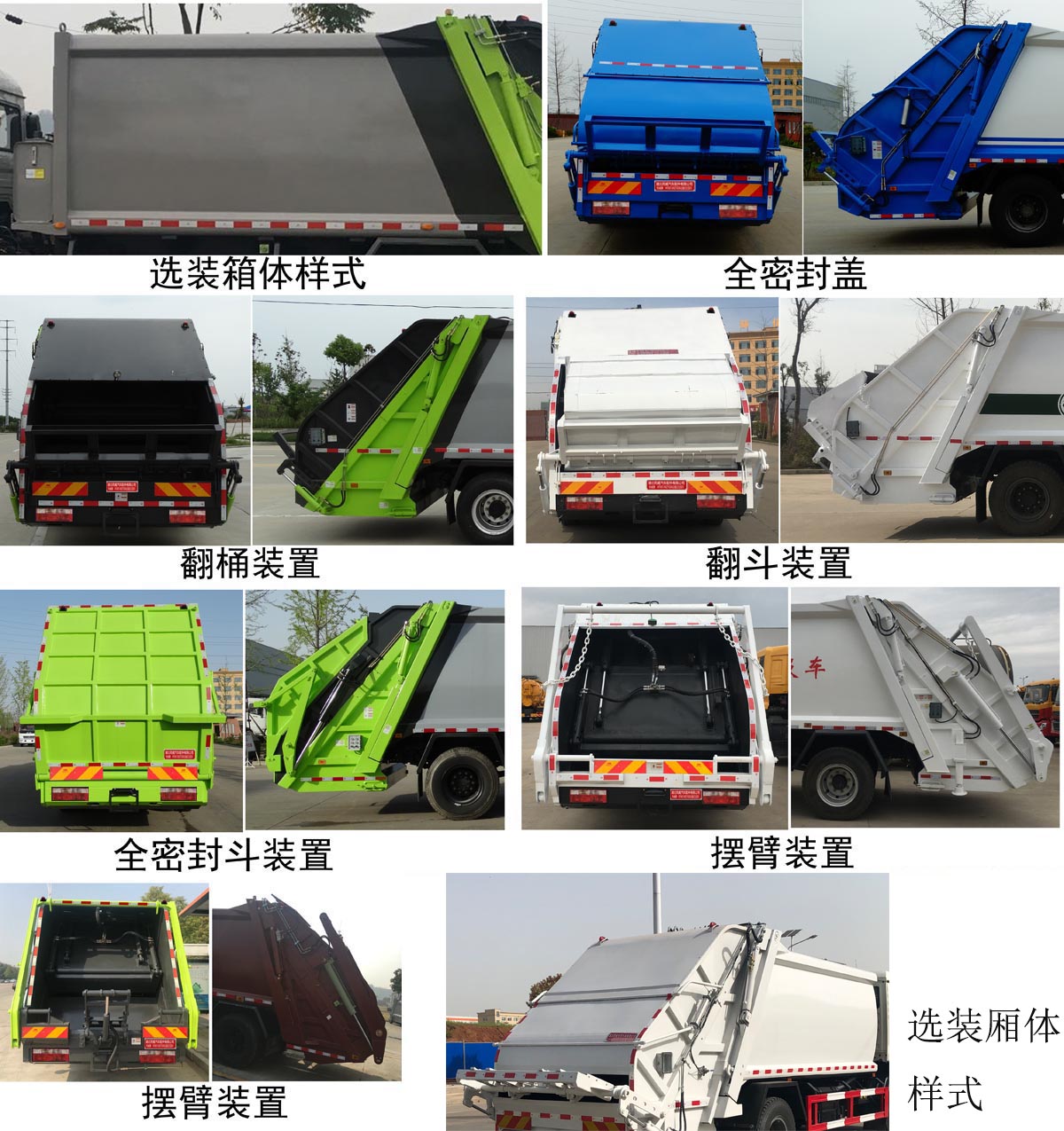 專威牌HTW5181ZYSD6壓縮式垃圾車公告圖片