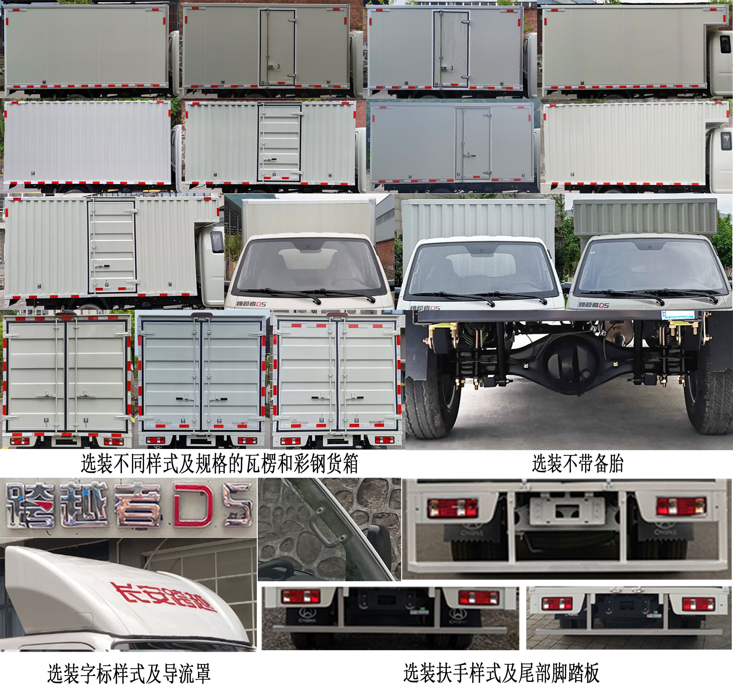 長安牌SC5034XXYUFW66廂式運輸車公告圖片