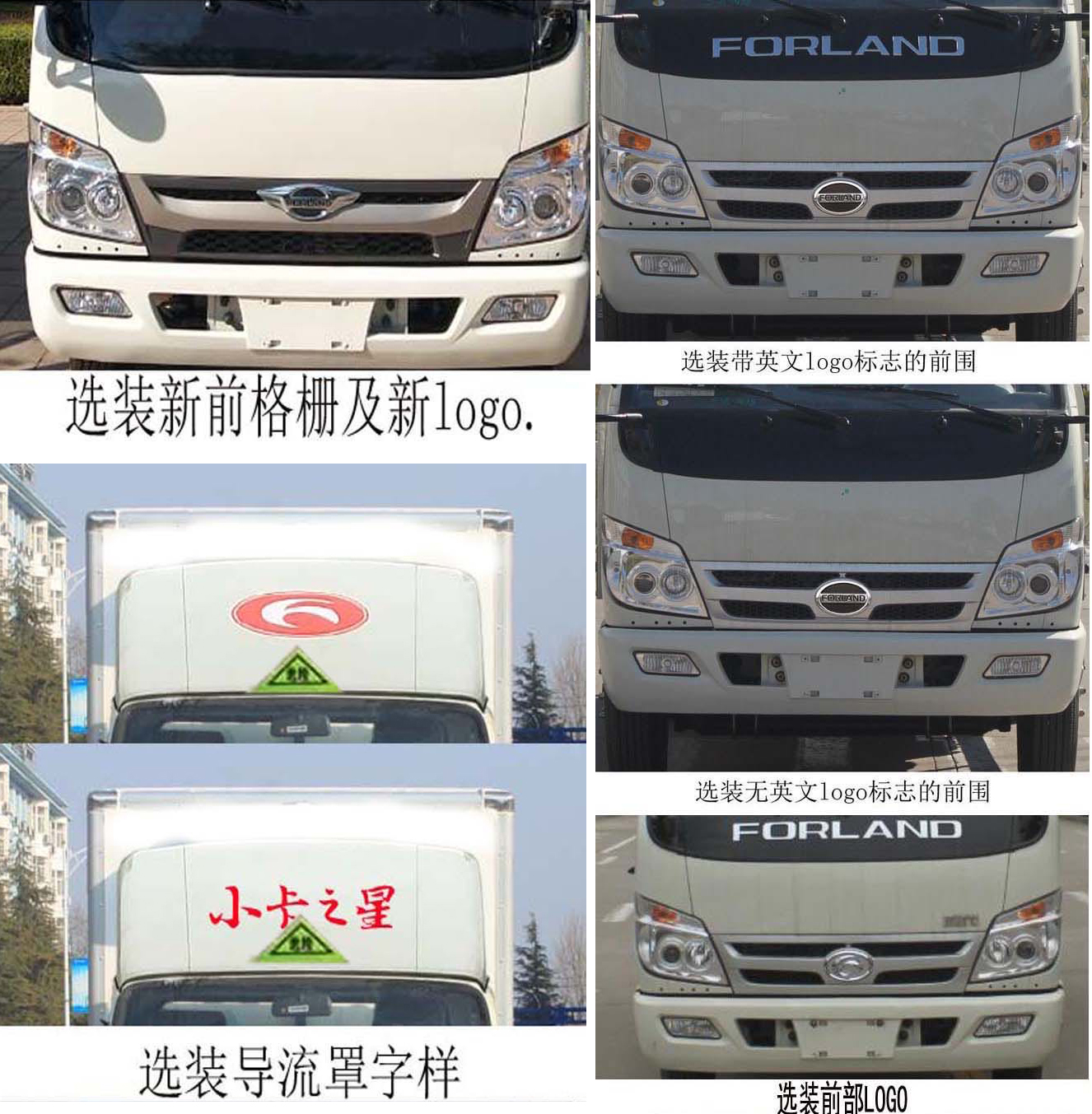 潔星牌BCH5041XRQ-6易燃?xì)怏w廂式運(yùn)輸車公告圖片