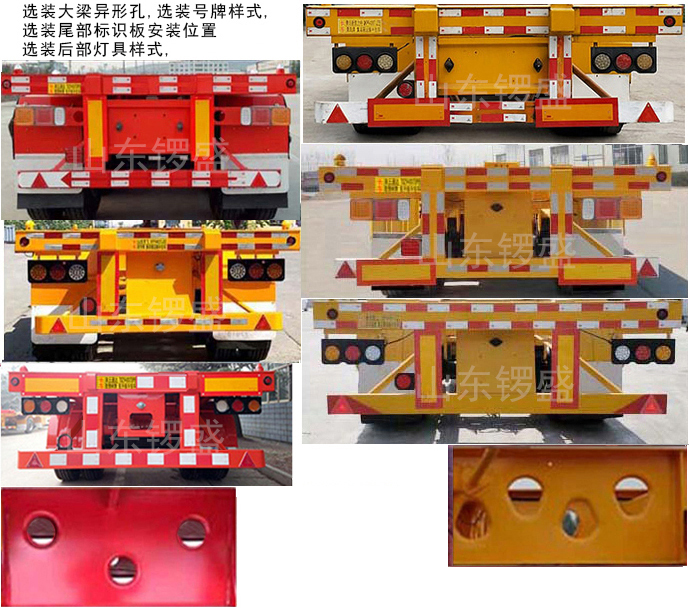 锣盛牌CLS9400TJZ集装箱运输半挂车公告图片