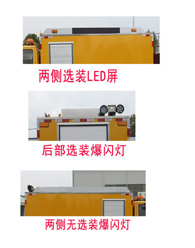 桐工牌TBJ5045XXHQ3救險(xiǎn)車公告圖片