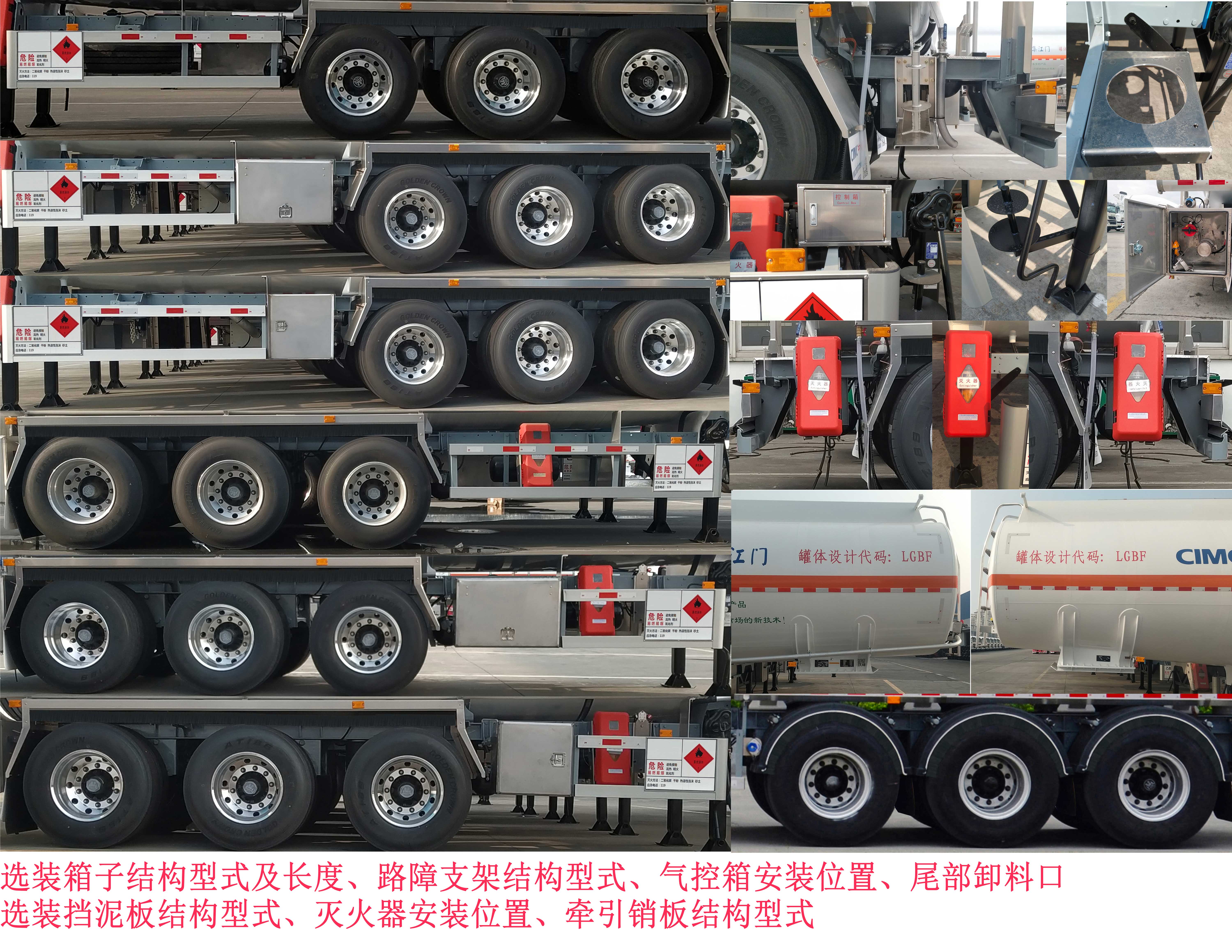中集牌ZJV9407GYYJM铝合金运油半挂车公告图片