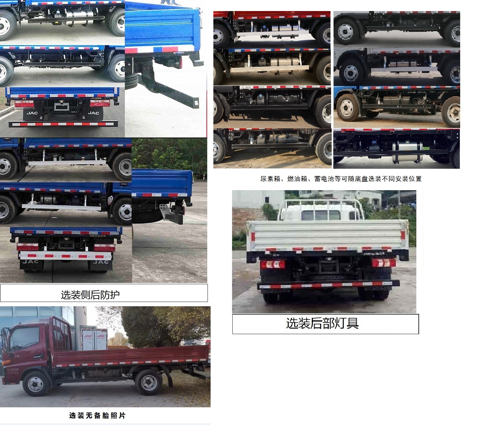 江淮牌HFC1042B31K1C7S载货汽车公告图片