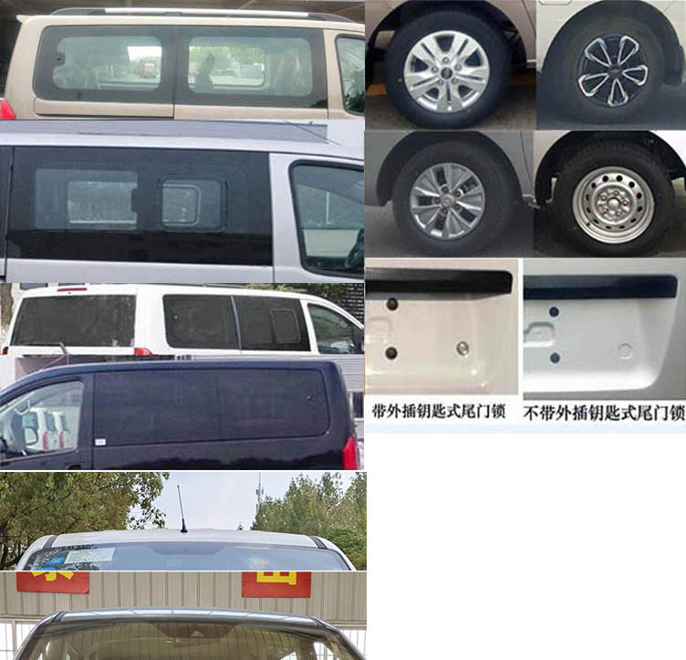 江淮牌HFC6470RA2C7S多用途乘用车公告图片