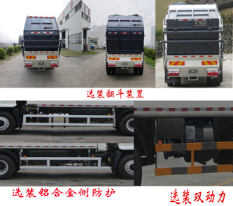 福龙马牌FLM5180ZYSJZ6K压缩式垃圾车公告图片