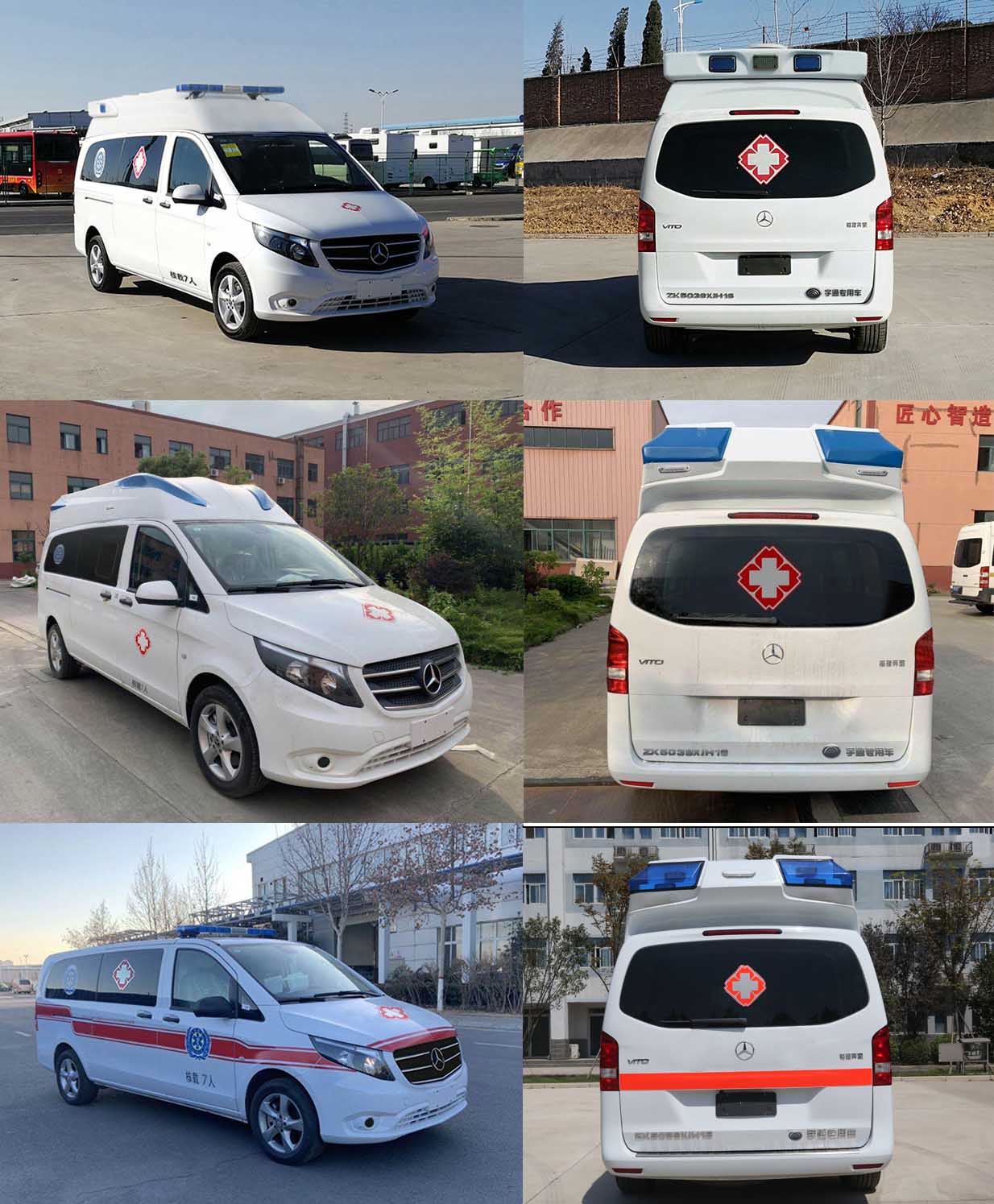 宇通牌ZK5039XJH16救护车公告图片