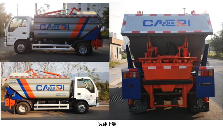 重特牌QYZ5070ZZZ6自装卸式垃圾车公告图片