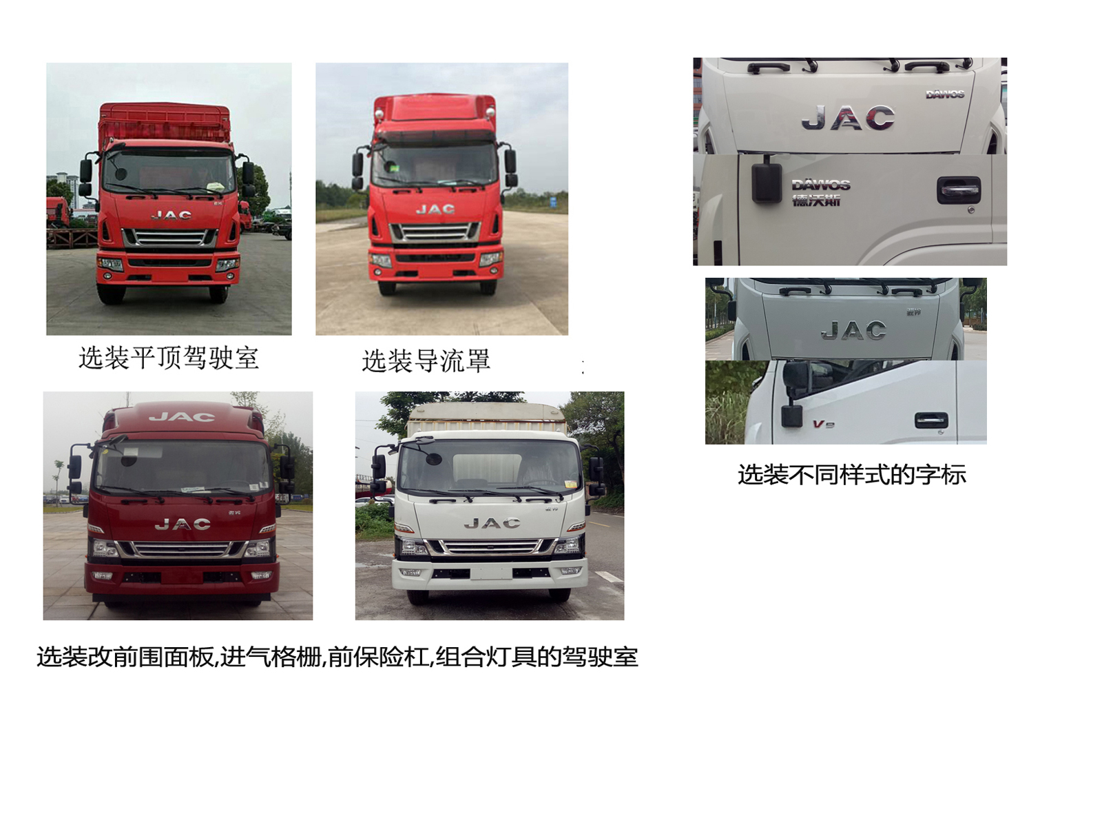 江淮牌HFC5180CCYB90K2E2S倉(cāng)柵式運(yùn)輸車公告圖片