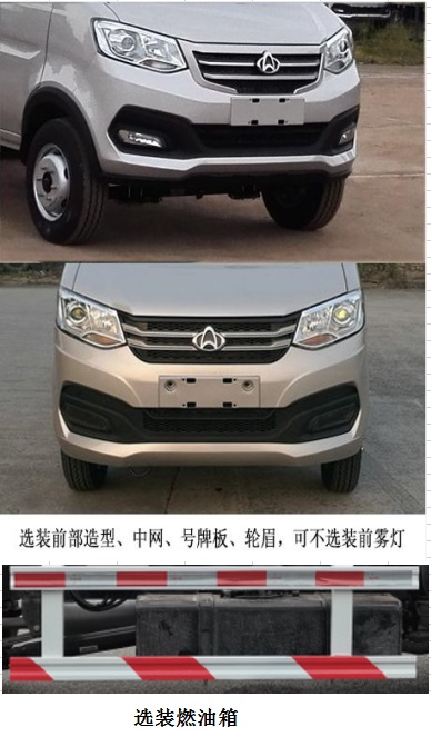 重特牌QYZ5031ZXX6車廂可卸式垃圾車公告圖片