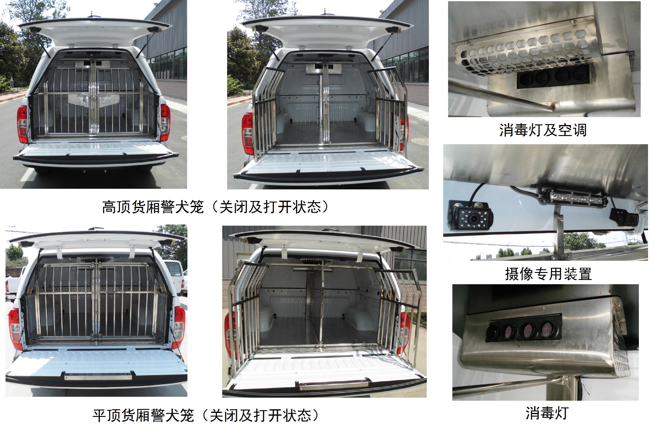 东风牌ZN5035XJQUCN6警犬运输车公告图片