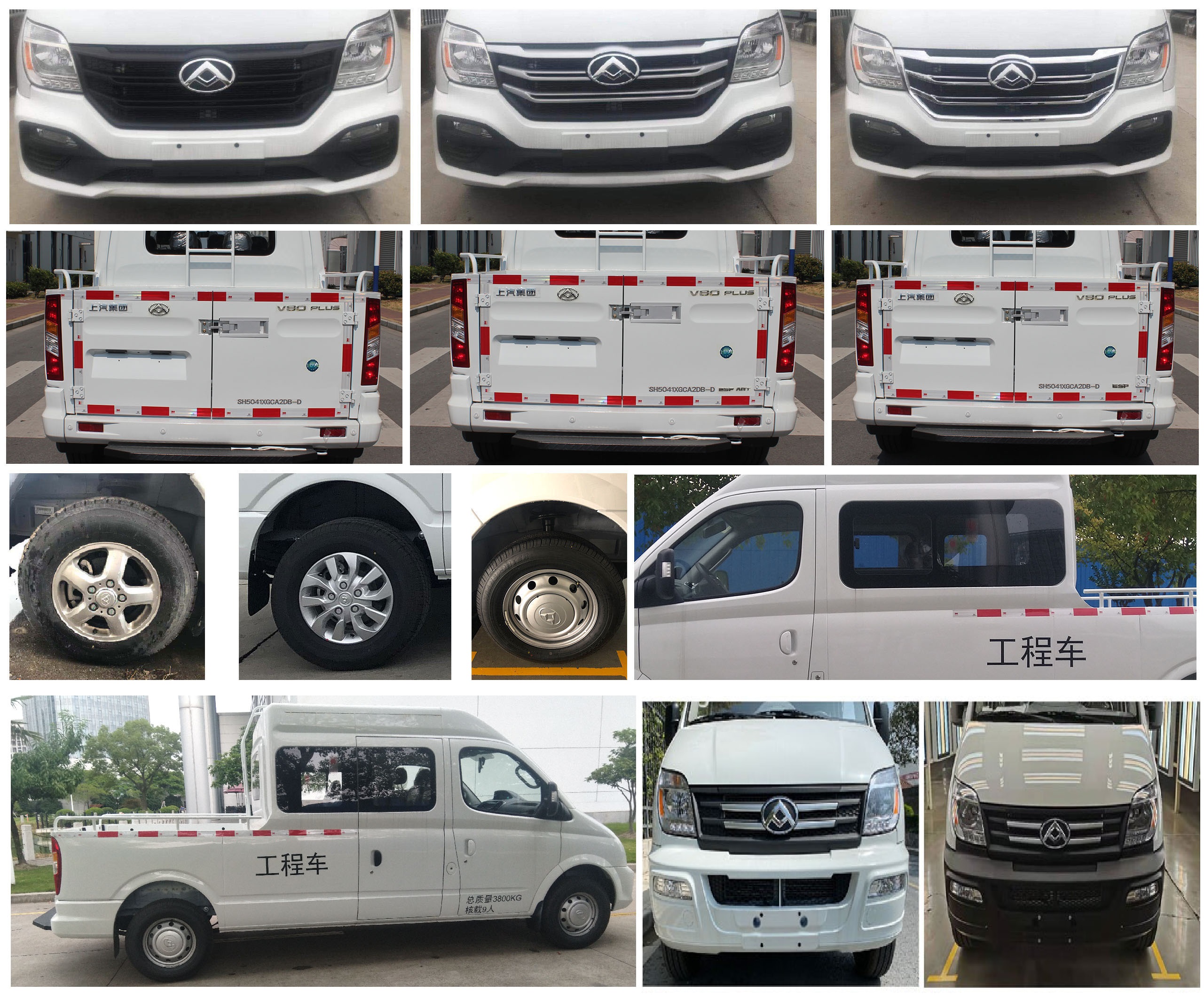 大通牌SH5041XGCA2DB-D工程车公告图片