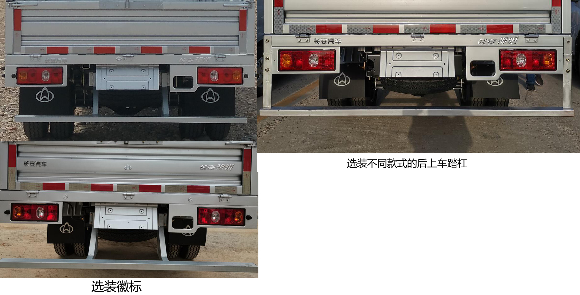 長安牌SC5031CCYSBAK6倉柵式運輸車公告圖片