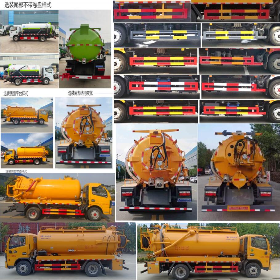 程力威牌CLW5120GQW6清洗吸污車公告圖片