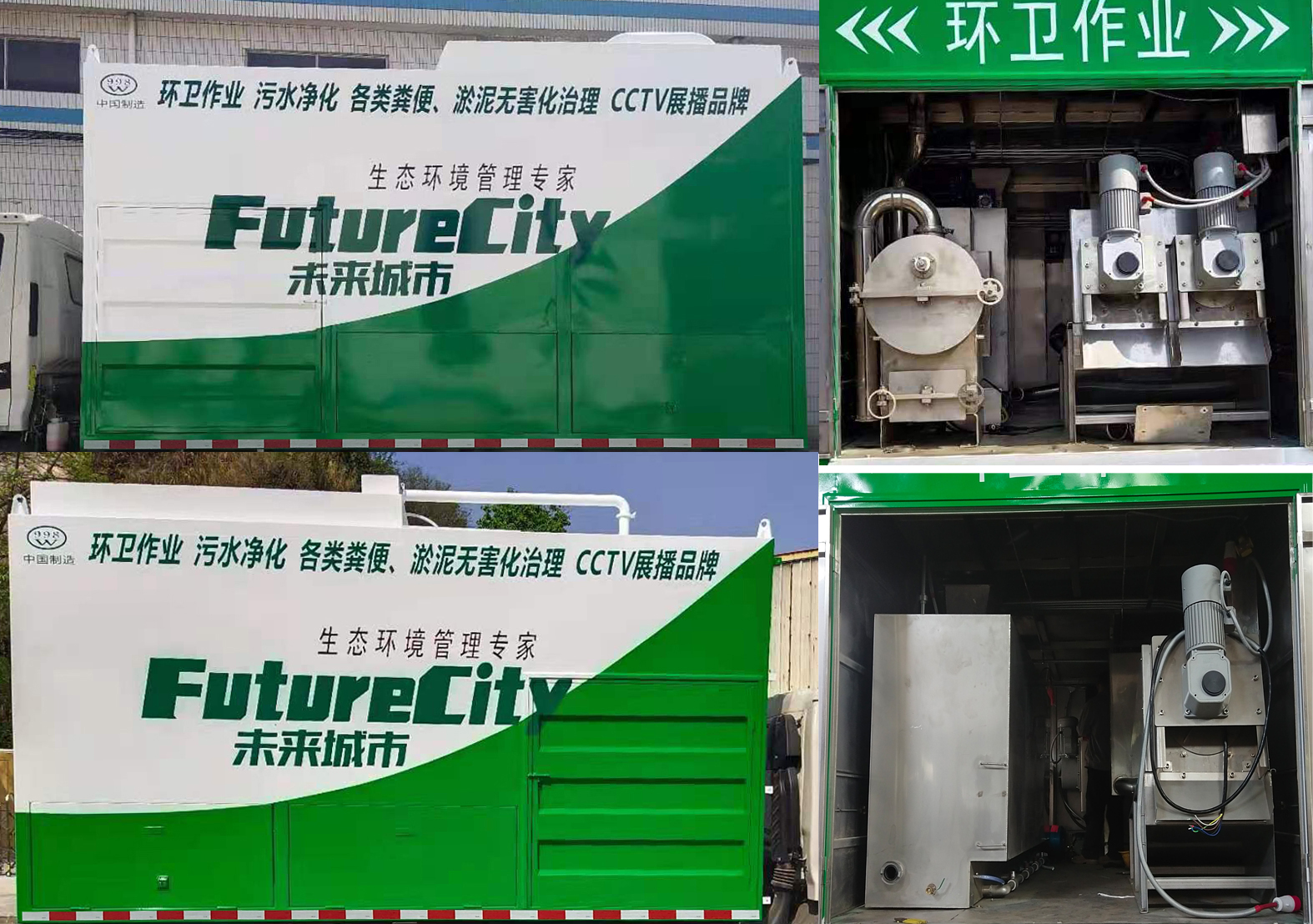 帝王環(huán)衛(wèi)牌HDW5090TWJH6吸污凈化車公告圖片