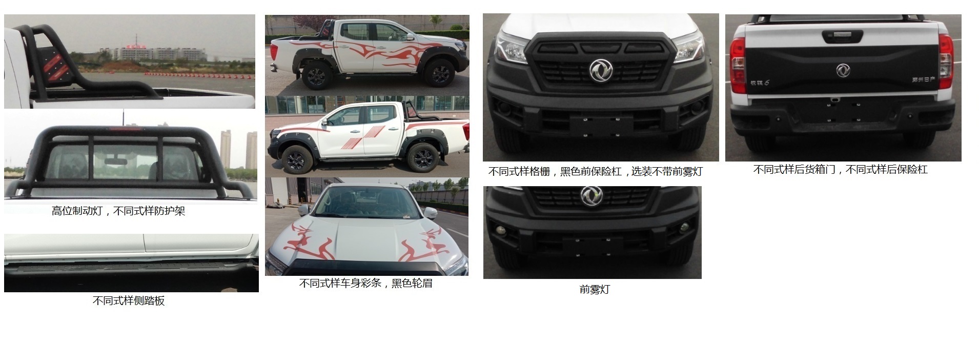 东风牌ZN1035UCM6多用途货车公告图片