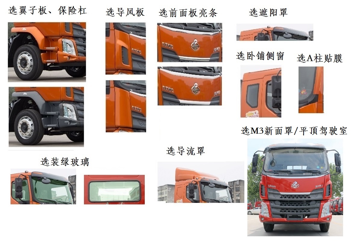 乘龙牌LZ5240CCYM3CC1仓栅式运输车公告图片