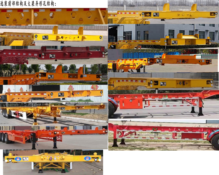 中顺广信牌HGX9401TJZE40集装箱运输半挂车公告图片