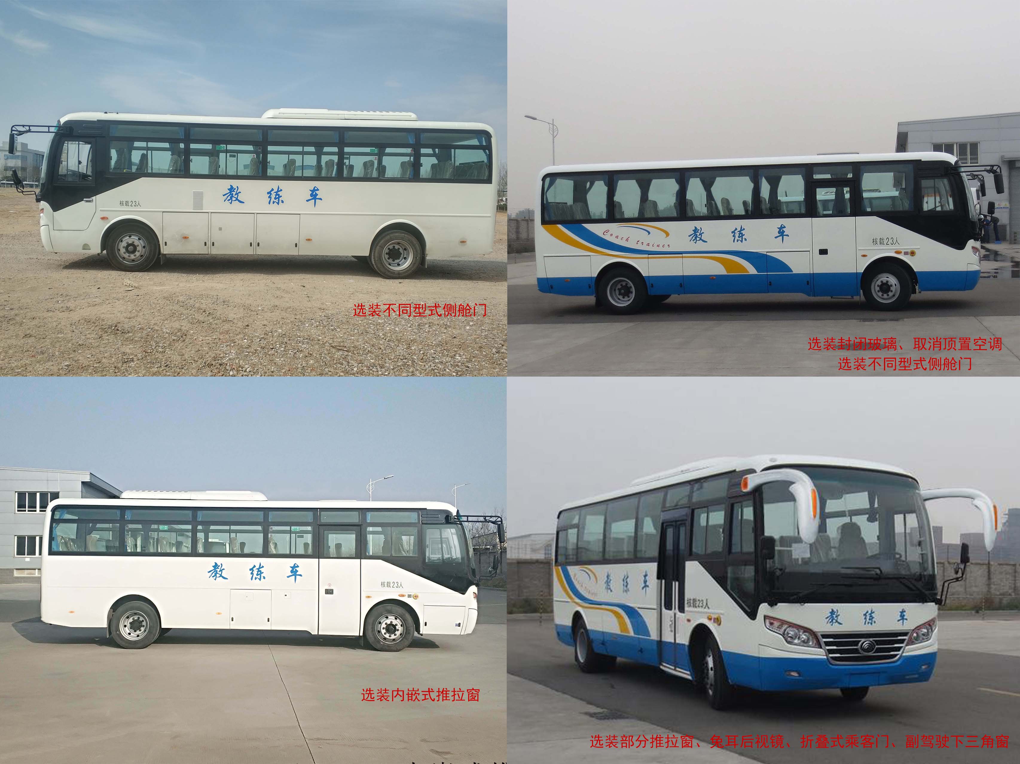 宇通牌ZK5110XLH16教练车公告图片